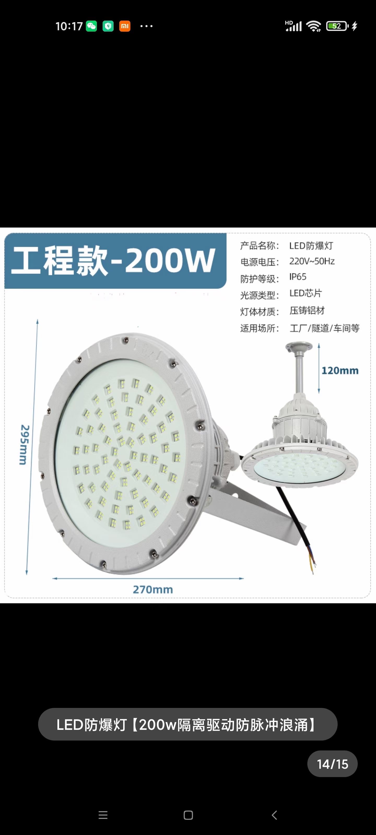 200w LED厂房灯