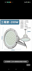 200w LED厂房灯