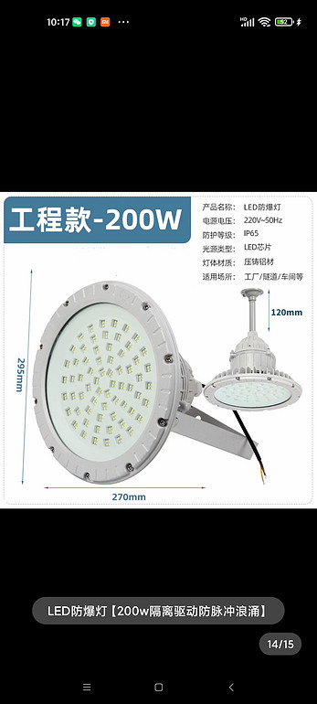 200w LED厂房灯