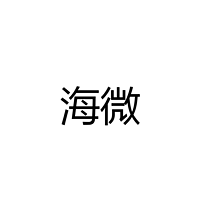 中山市海微照明电器有限公司
