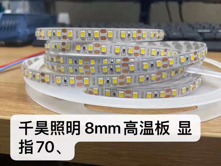 8mm高温板显指700灯带