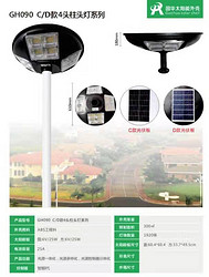 LED户外太阳能4头发光柱头路灯