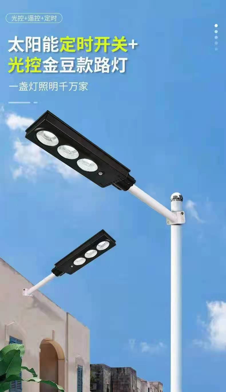 LED户外太阳能光控定时开关路灯