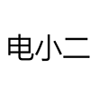 中山市电小二照明科技有限公司