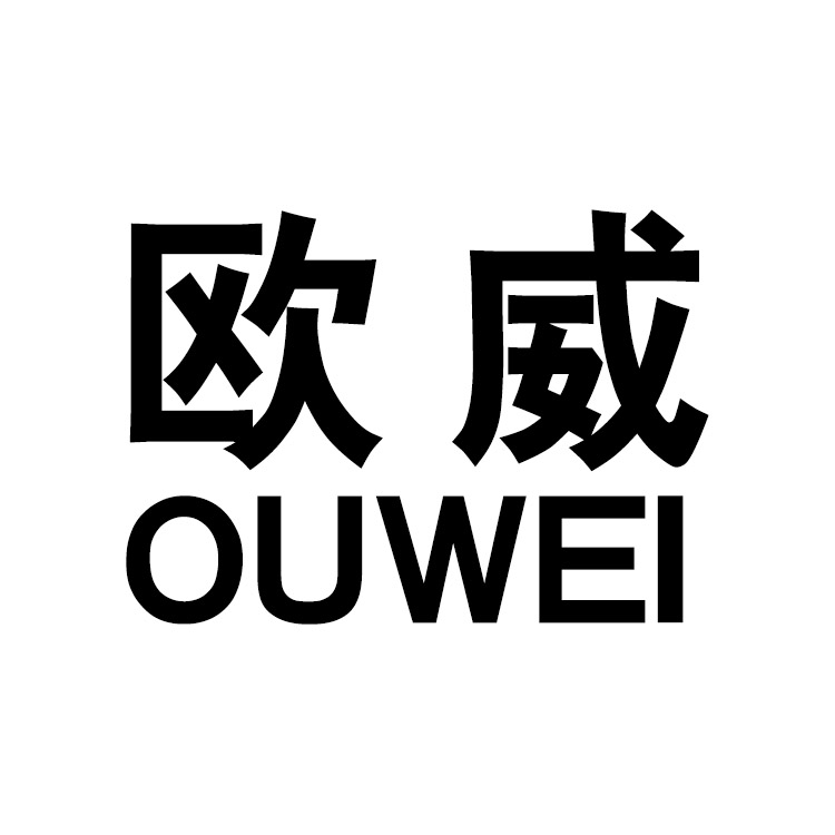 江门市欧威灯饰配件有限公司