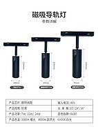 暖光自然光砂黑磁吸导轨灯