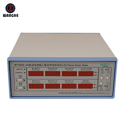 HP1020S  LED驅動電源輸入輸出電源
