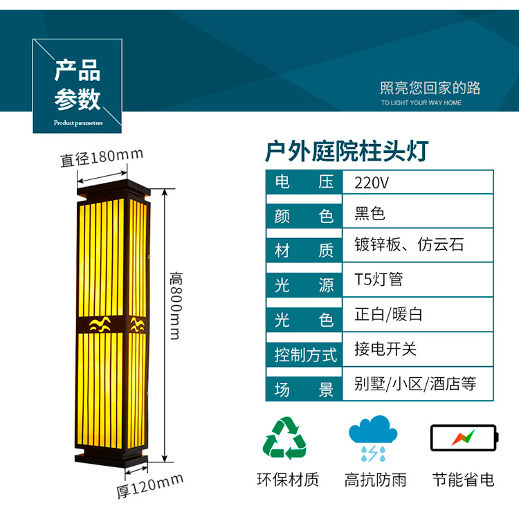 联球新中式仿云石别墅凉亭壁灯户外防水会所酒店庭院灯室外阳台花园过道外墙照明灯