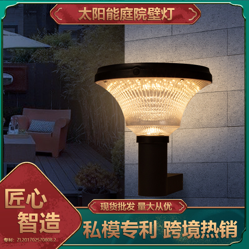 联球太阳能充电户外壁灯led免接线室外防水阳台过道灯新款感应别墅花园灯免打孔庭院灯