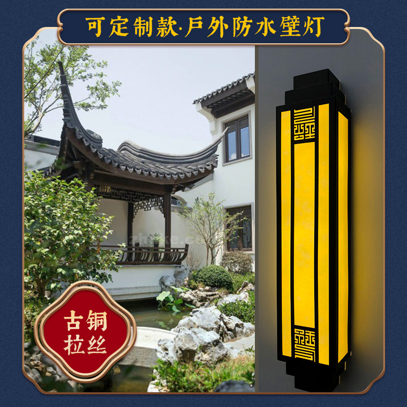 联球新中式户外防水壁灯led中国风阳台过道灯防水室外花园别墅大门口庭院灯