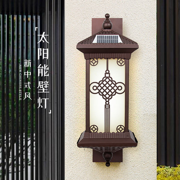 联球新中式太阳能楼梯露台壁灯