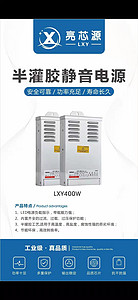 LED安全可靠持久半灌胶静音电源