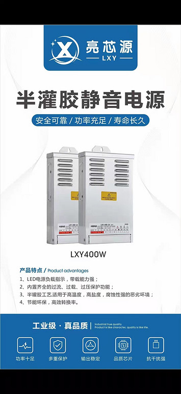 LED安全可靠持久半灌胶静音电源