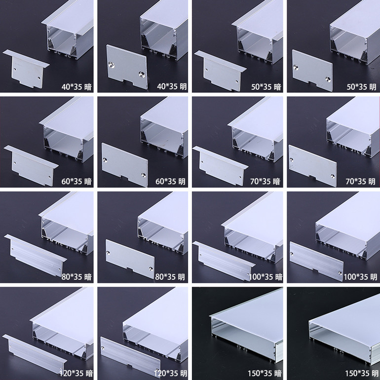 大规格LED线条灯铝制侧面外壳套件