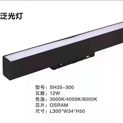 LED室内简约嵌入式线条磁吸泛光灯