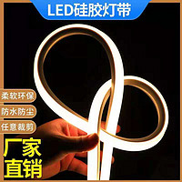 LED柔软环保防水防尘硅胶灯带