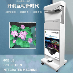 全新创意智能AI移动互动投影一体机
