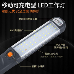 移动防摔可充电高续航型LED工作灯