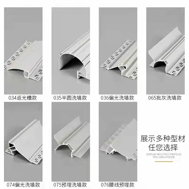 典冠明装暗装灯条灯带线性线形铝制型材
