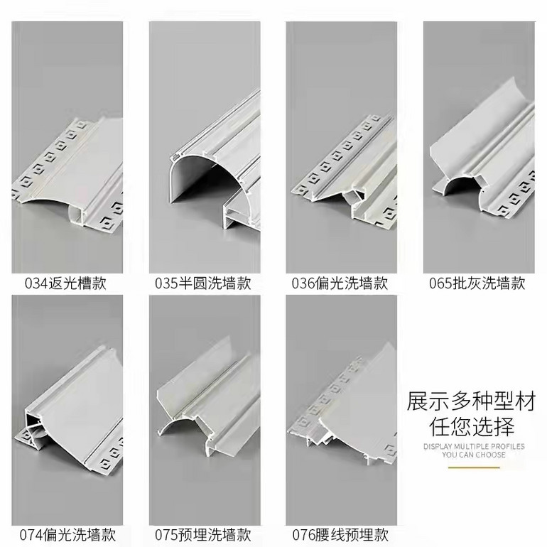 典冠明装暗装灯条灯带线性线形铝制型材