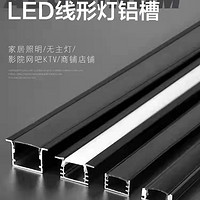 典冠厂家直销LED室内通用线性灯铝槽