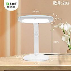 202系列卧室家用柔光护眼三档插电台灯