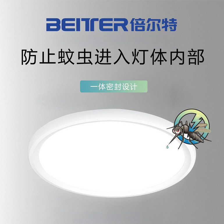 倍尔特明月系列LED三防吸顶灯