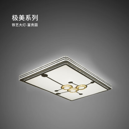 富贵圆系列新中式客厅超亮节能铁艺吸顶灯