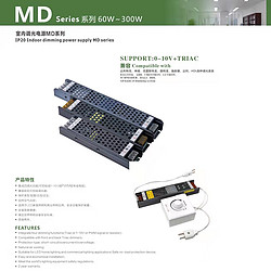 室内调光电源MD系列