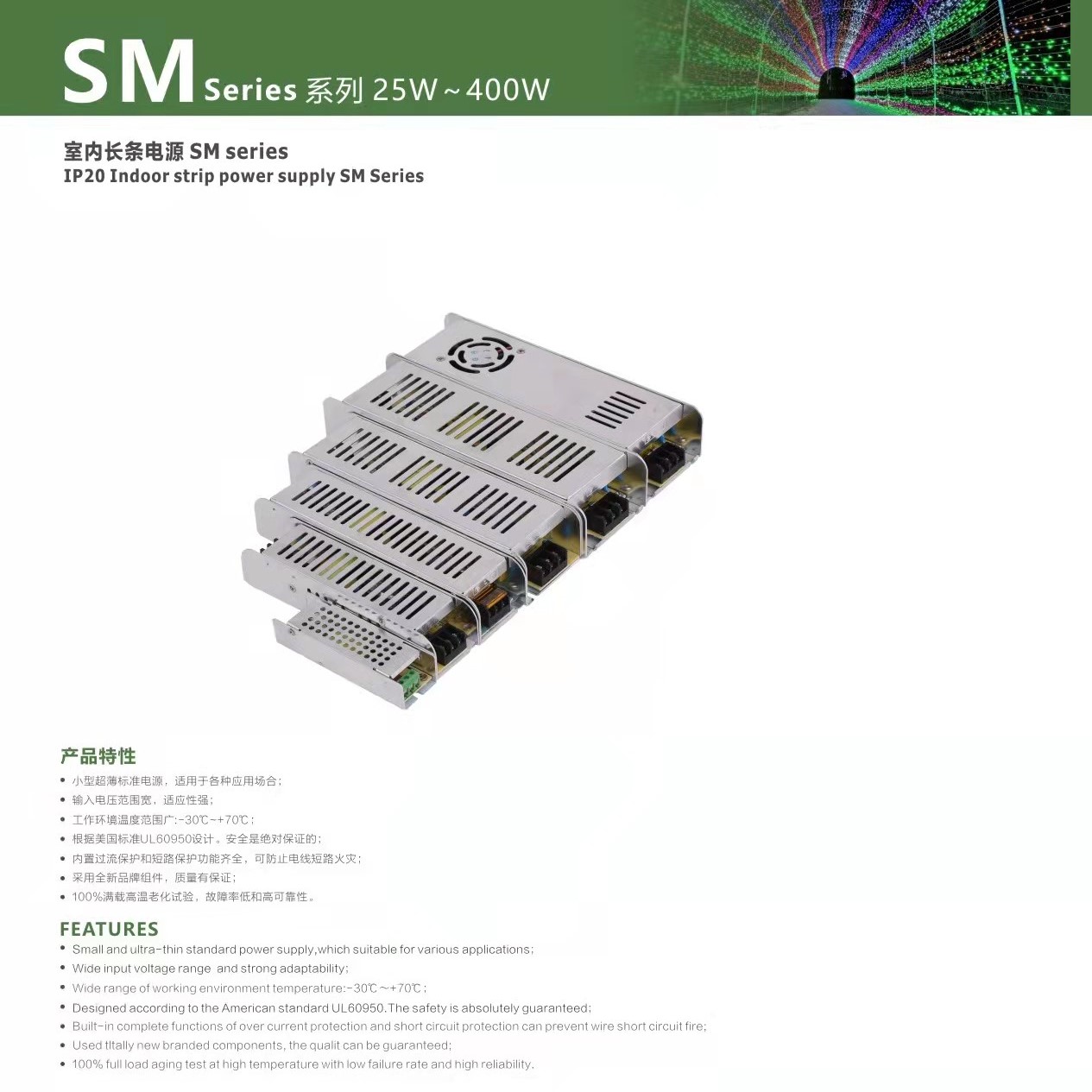 室内长条电源sm系列