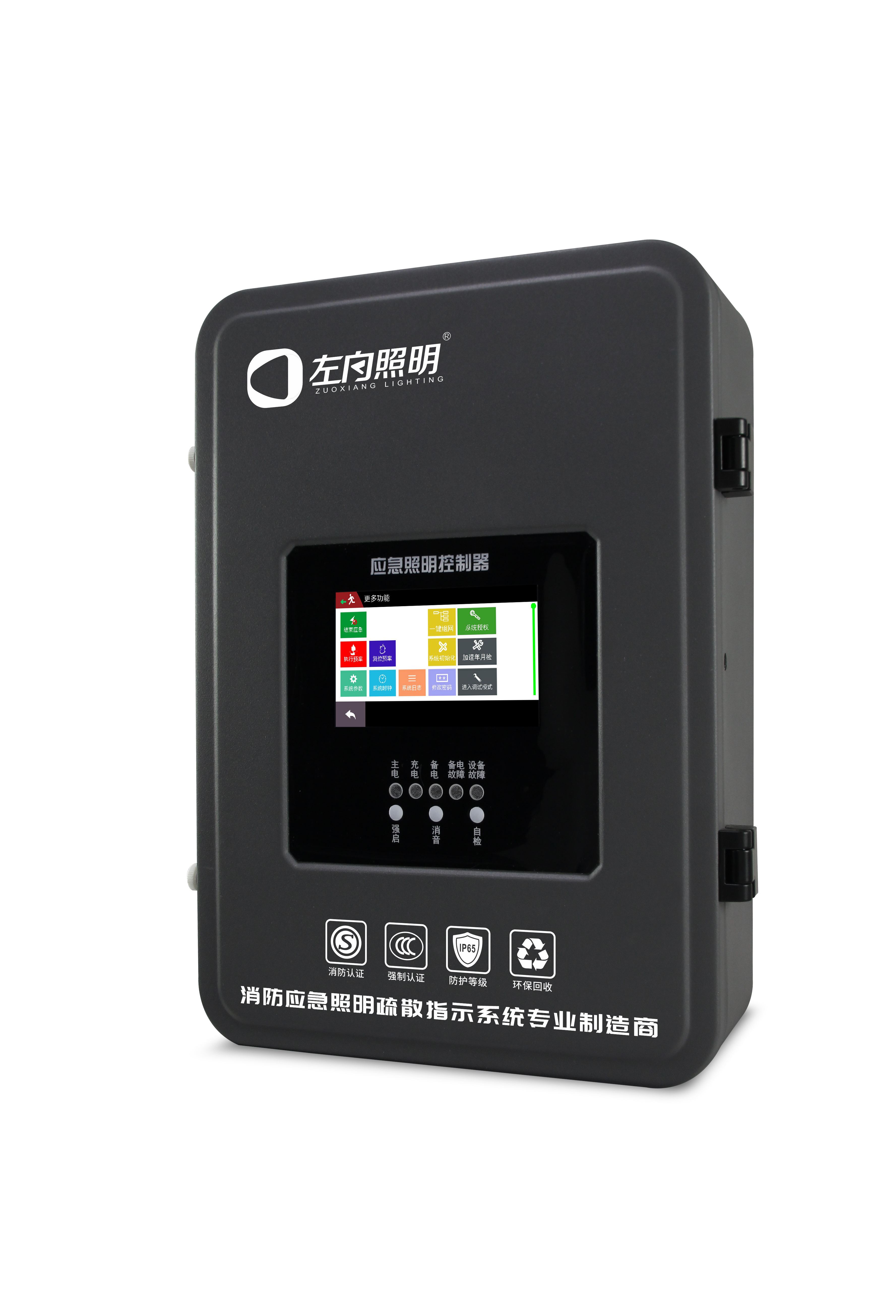 ZX1815应急照明控制器