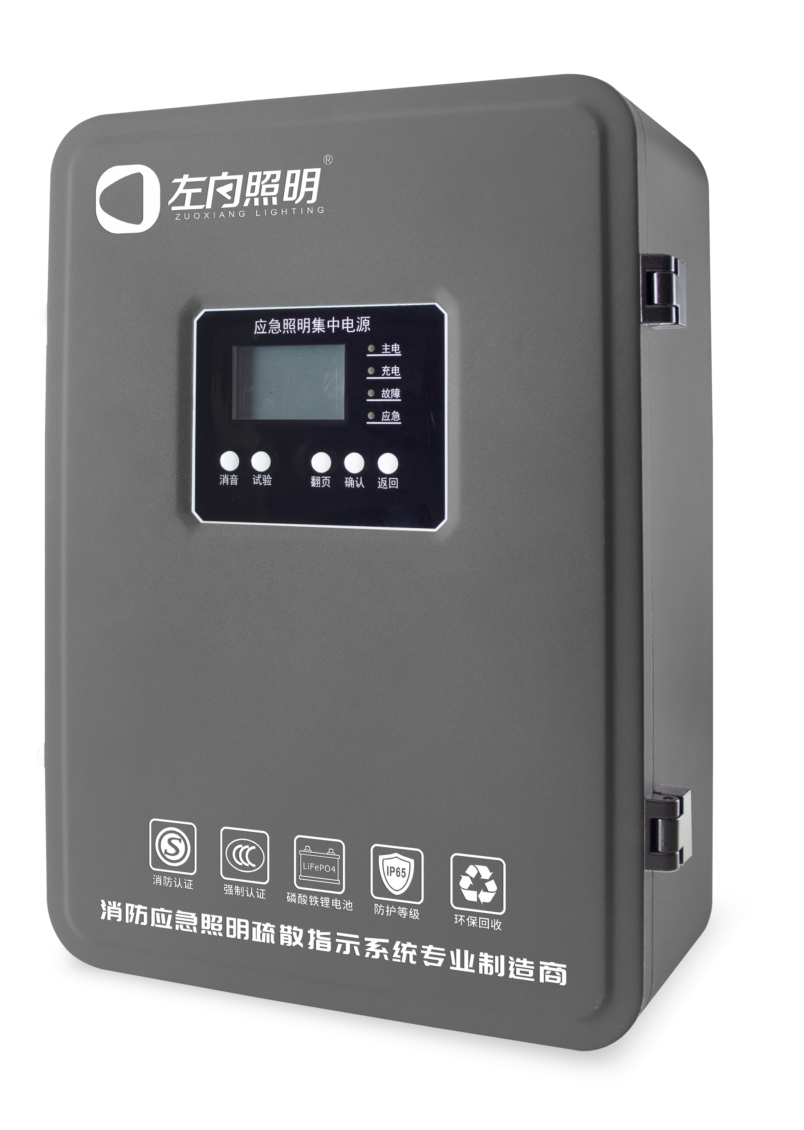 ZX1834A磷酸铁锂集中电源