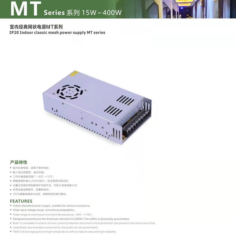 爆款MT系列室内标准经典网状电源