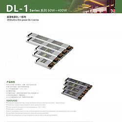 爆款DL-1系列超薄大功率广告灯箱专用电源