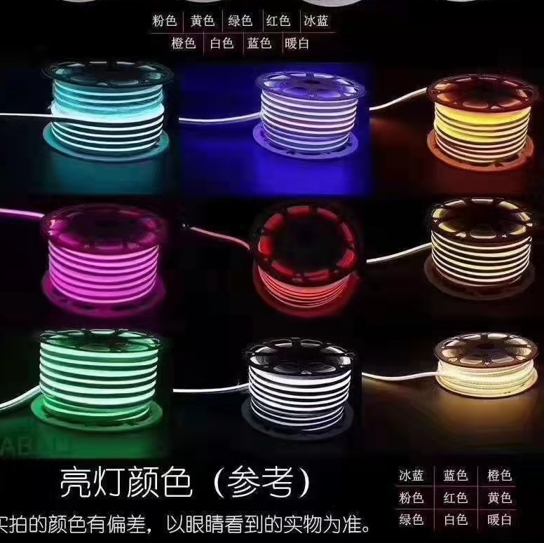 LED爆款9色硅胶霓虹管柔性软灯带