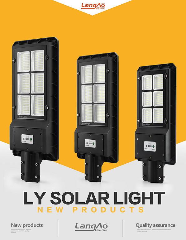 太阳能LY系列路灯