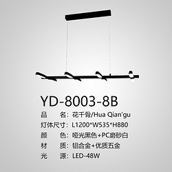 艺道室内家居简约哑光黑色LED吊顶灯