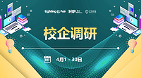 “明日之星”创新联盟学院，双引擎驱动培育前沿原创和实用人才