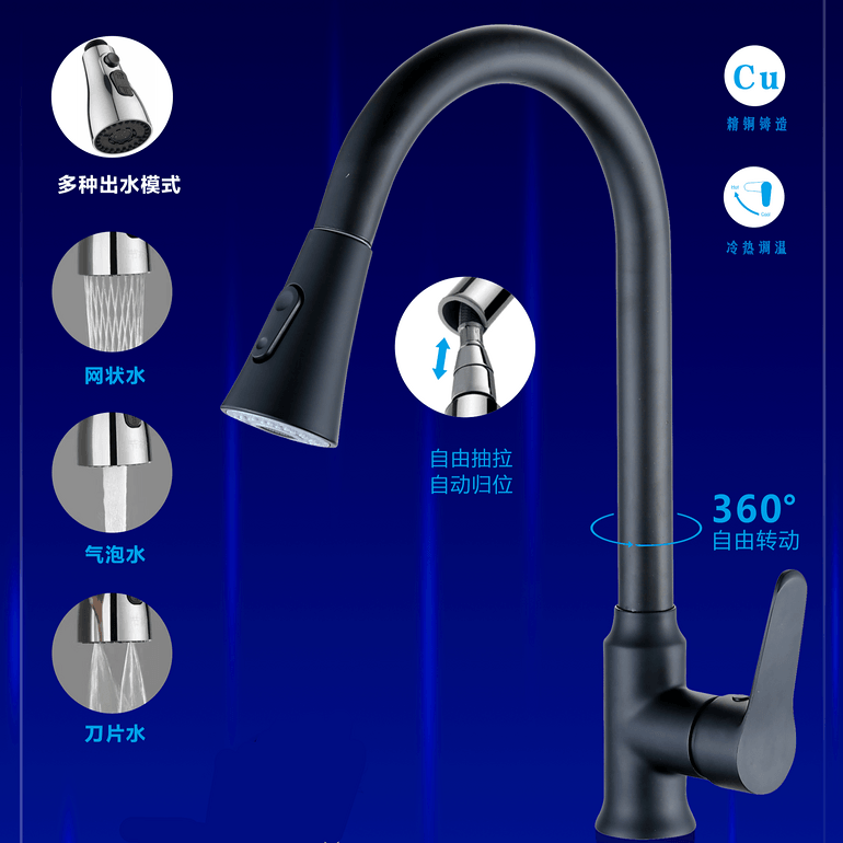 多功能厨房抽拉龙头