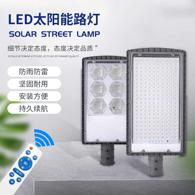 金钻太阳能路灯