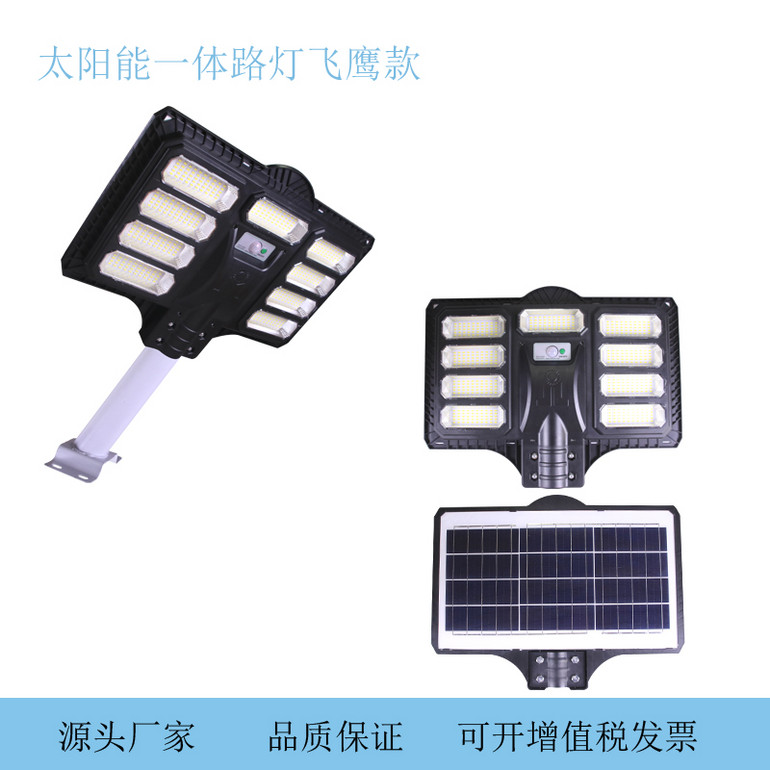 太阳能一体路灯