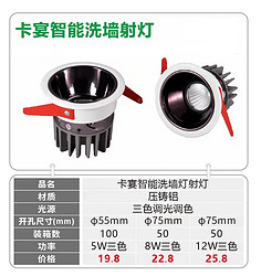 室内简约嵌入式卡宴智能LED洗墙射灯