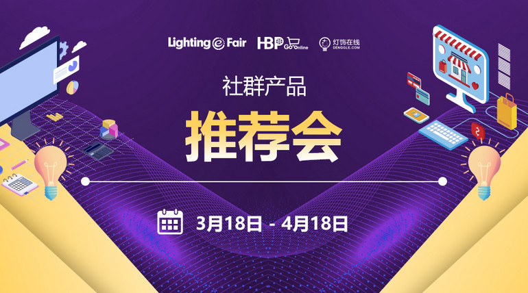 云探廠首秀，各廠家“身懷絕技”，更有社群產(chǎn)品推薦會(huì)