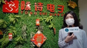 詠詩電子——專業(yè)恒流源LED驅動電源