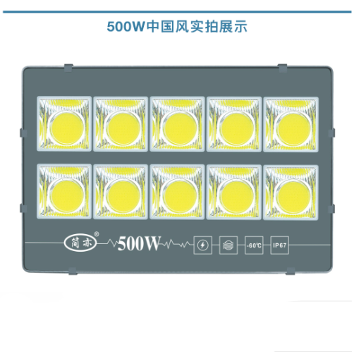 500W中国风投光灯