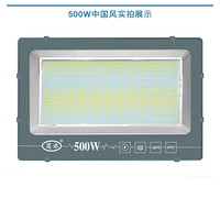 500W一体式贴片中国风投光灯