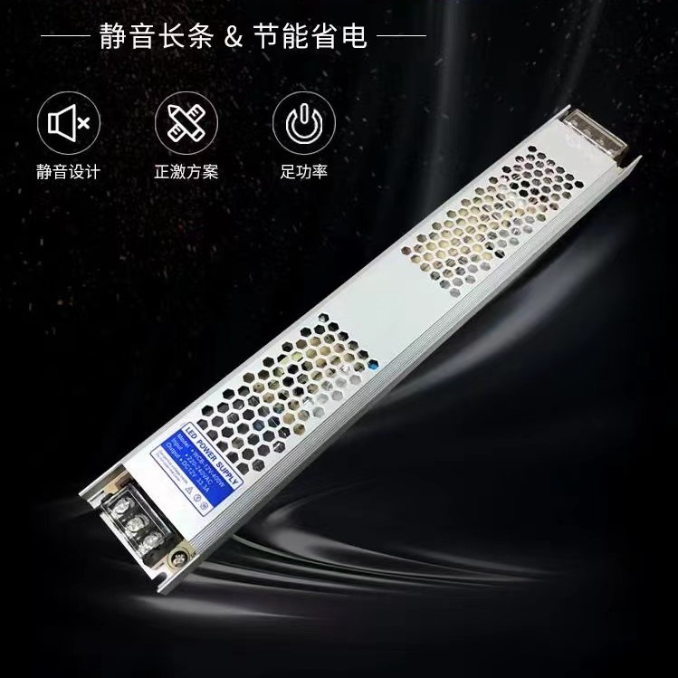 节能省电超薄LED灯箱电源