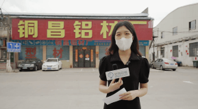 銅昌——專業(yè)加工、銷售金屬材料及其制品