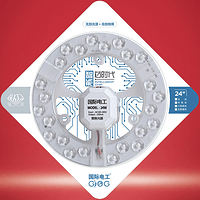 LED双排钻石模组灯珠贴片24W