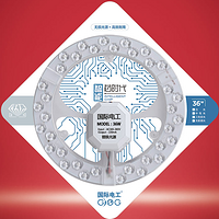 LED双排钻石模组贴片灯珠36W